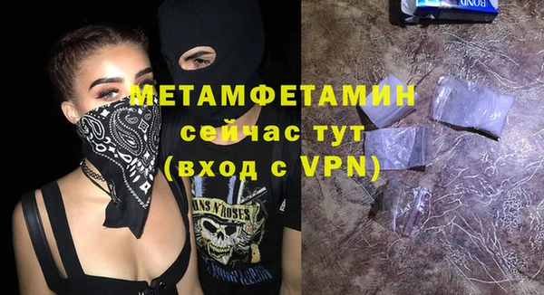 метамфетамин Бронницы